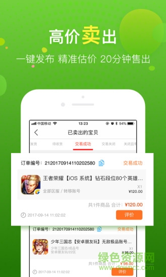 淘手游苹果客户端 淘手游ios下载