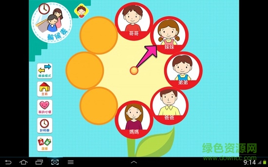 知情解意手机版