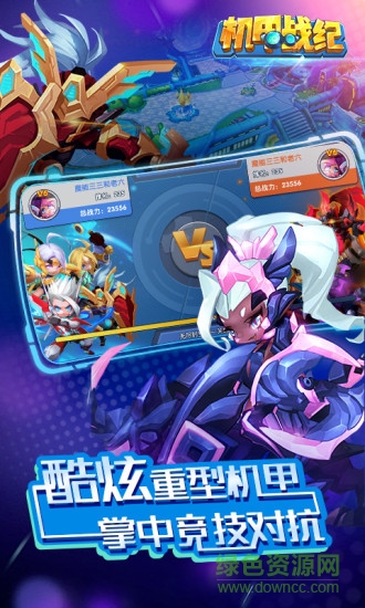 小米机甲战纪安卓版