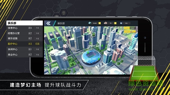 咸鱼游戏球王之路手游