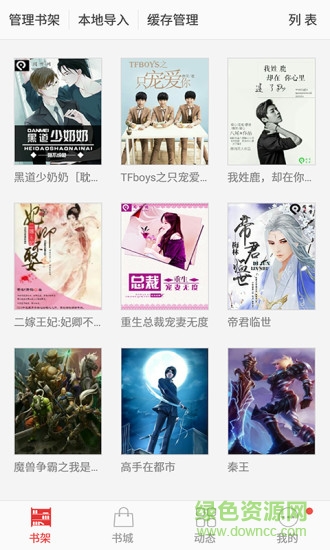 阅听书城安卓版