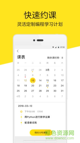 编程猫课程app 编程猫课程
