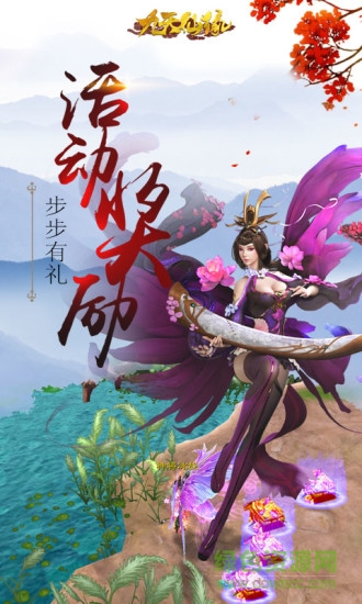 腾讯九天仙缘游戏