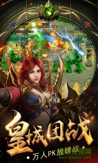 喜扑烈焰武尊手机版 喜扑游戏烈焰武尊