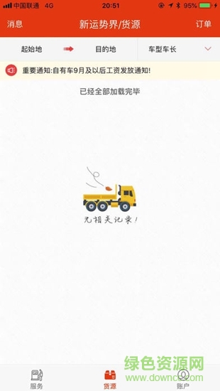 新运势界 新运势界app