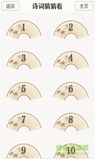 中国古诗词大会指定app