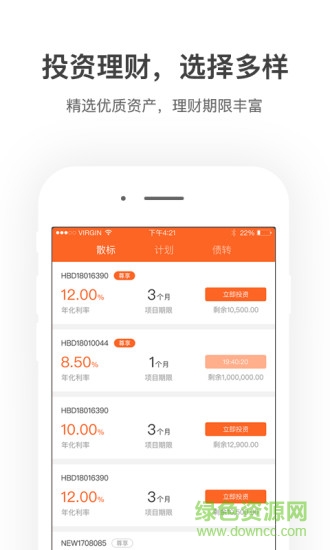 汇盈金服软件 汇盈金服最新版