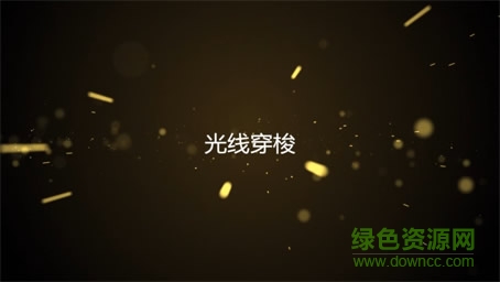 爱剪辑特效免费版 爱剪辑特效打包文件