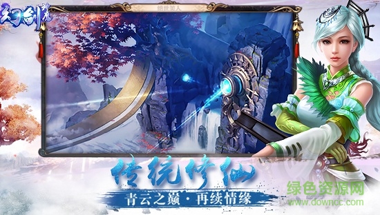 银狐幻剑神魔游戏 银狐幻剑神魔手机版