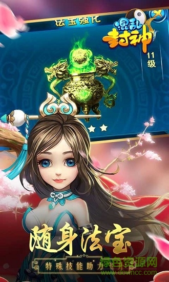 混乱封神h5手机版