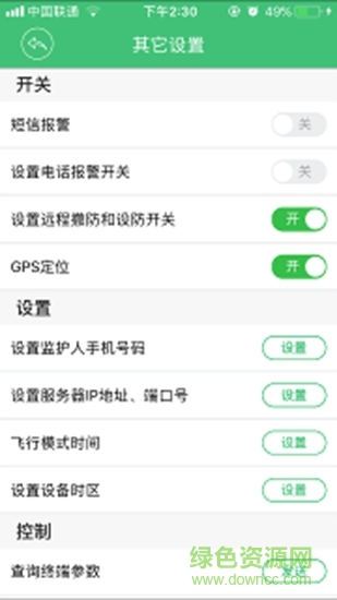 纽曼卫士app 纽曼卫士