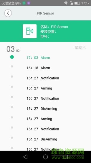 智慧主机app 智慧主机官方版