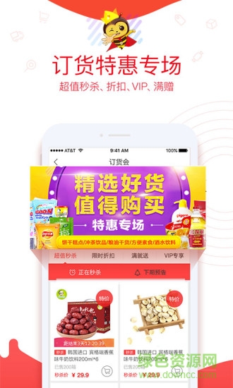 掌合天下苹果版 掌合天下app苹果版