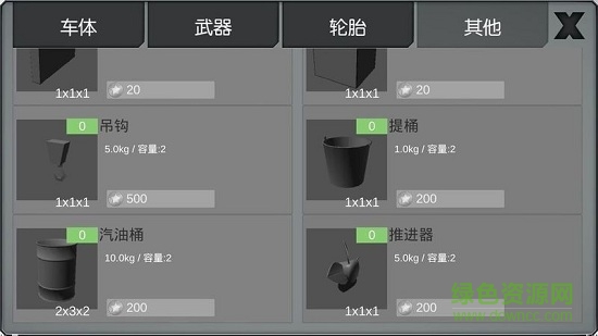 战车工艺中文版 战车工艺安卓