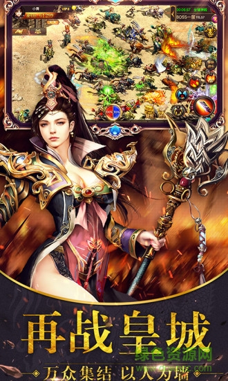 55手游皇族霸业安卓版 55皇族霸业手游