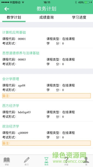 麦能网河南工学院版app