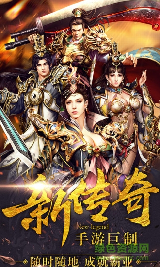 oppo皇族霸业手游