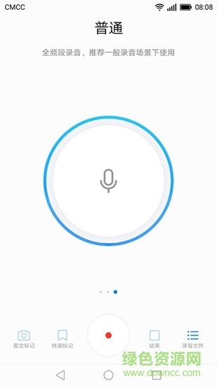 华为录音机 华为录音机app