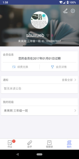数学邦app 数学邦