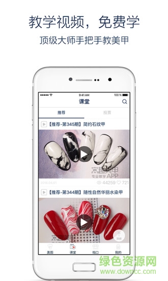 窝趣美甲手机版