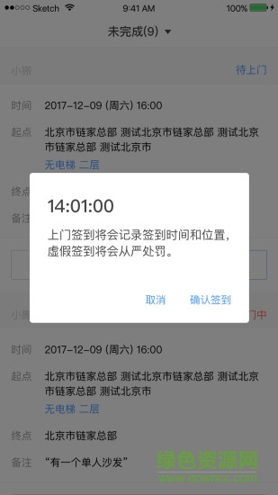 自如搬家司机端app