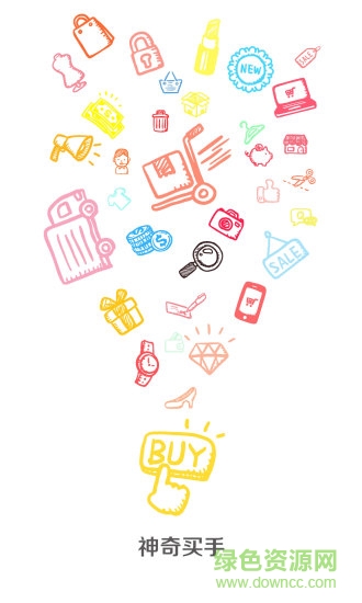 神奇买手app