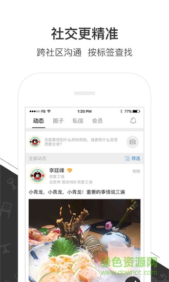 优鲜集苹果版 优鲜集平台