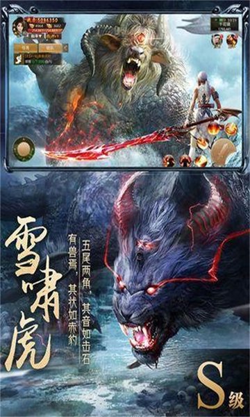 九游神仙劫手机版