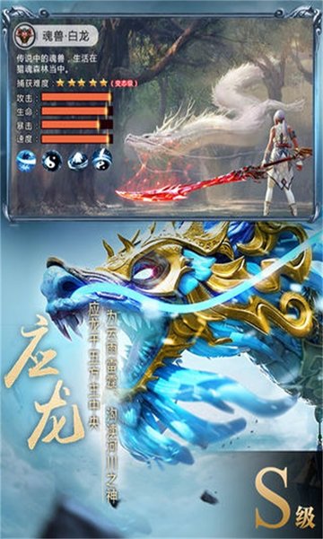 腾讯神仙劫手机版