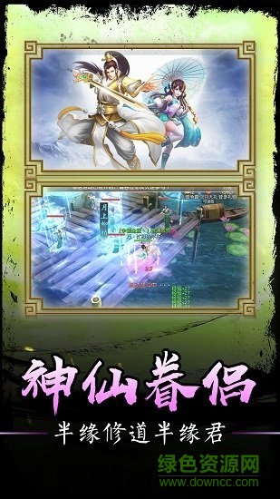 凡人飞仙传私服