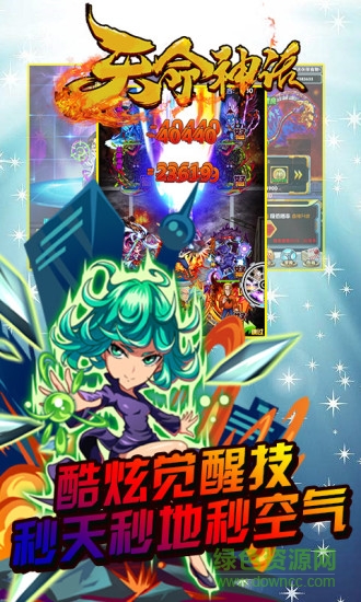 天命神话九游官方版