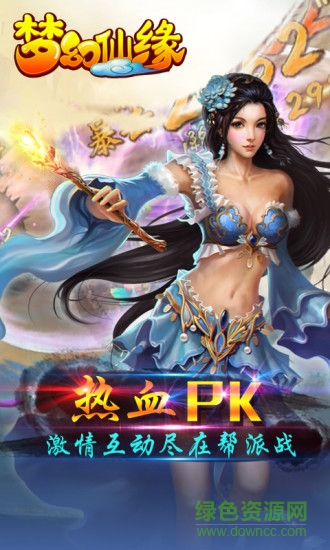 梦幻仙缘oppo版本