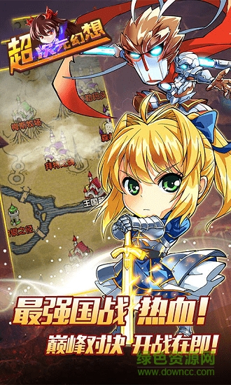 超次元幻想无限钻石版 超次元幻想