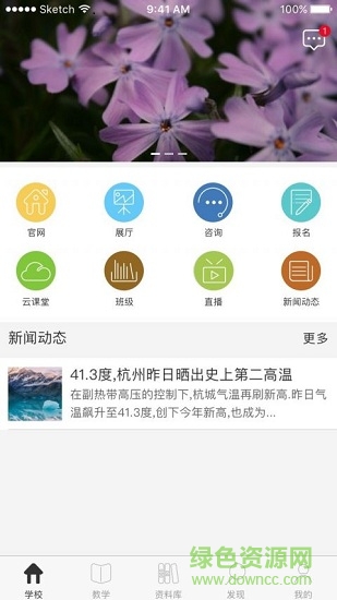 极地美术app