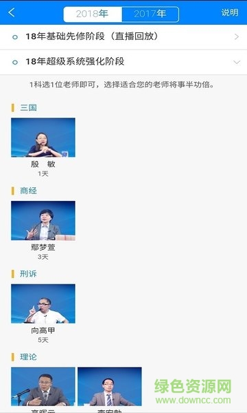 兴律法考 兴律法考安卓版下载