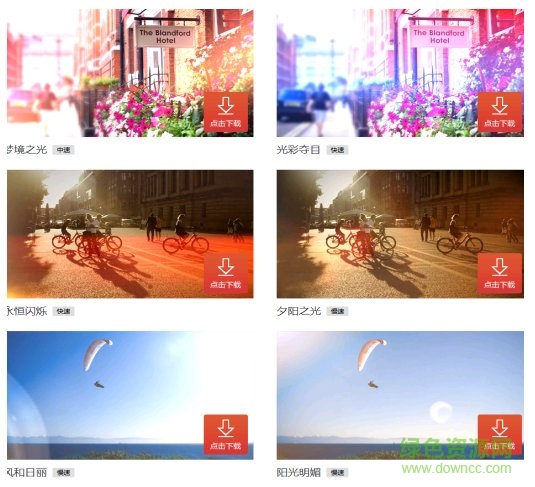 爱剪辑特效免费版 爱剪辑特效打包文件