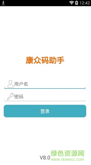 康众码助手app 康众扫码助手