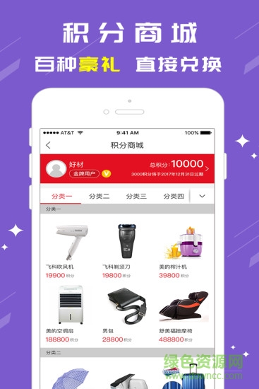 好材手机版 好材网app