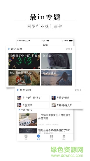脱口财经app 脱口财经