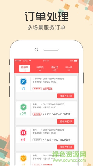 全时商家 全时商家安卓版下载
