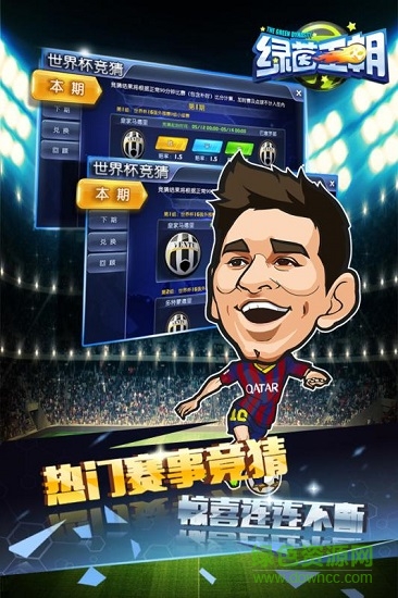 中超英雄h5安卓版