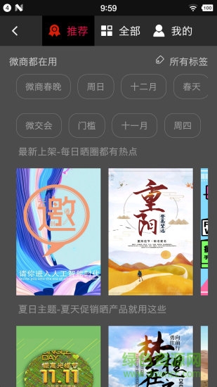 云创通创图手机版