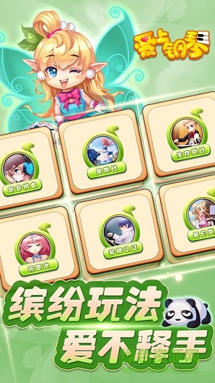 爱上钢琴百度版