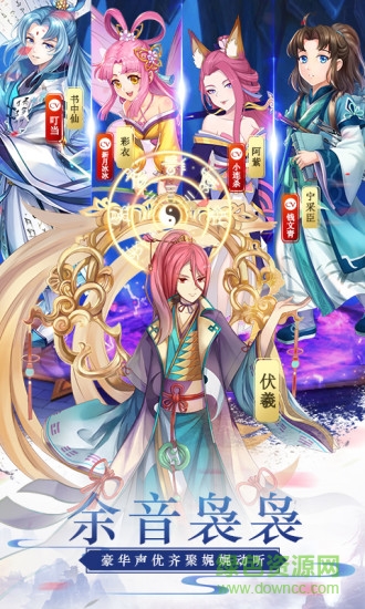 百度蜀山正传手机版