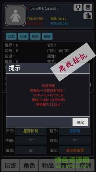 狂浪乾坤内购正式版