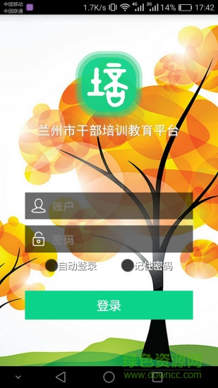 公培博视安卓版 公培博视手机版