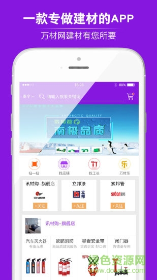 万材网app