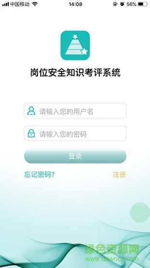 自习客 自习客安卓版下载