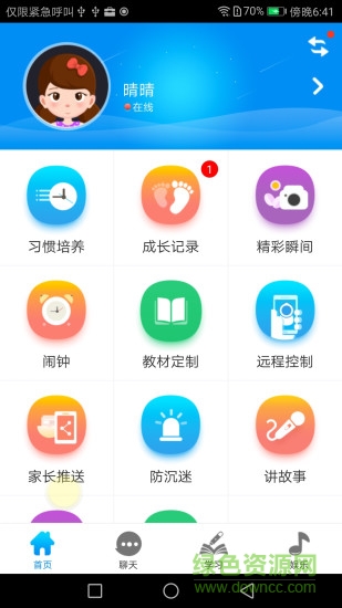 好儿优机器人安卓版下载