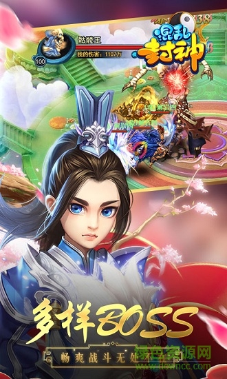 混乱封神bt版下载